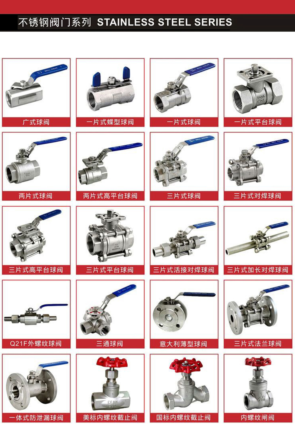 不銹鋼閥門(mén)管件系列2.jpg